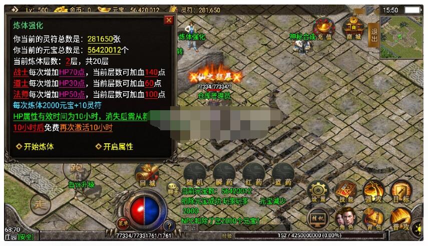 【神话复古】战神引擎原始端经典复古终极战神凤天服务端