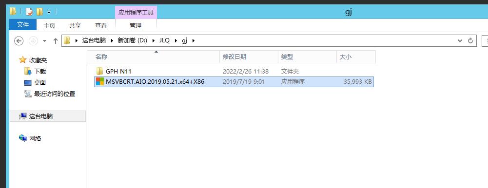 去吧精灵球 外网架设教程
