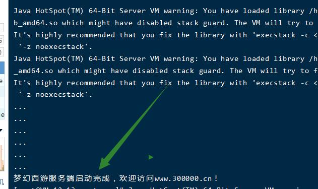 梦幻MT3-18门派-linux外网架设教程