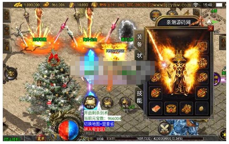 战神引擎传奇手游【彩龍合击白猪版】WIN端+安卓苹果双端+GM后台