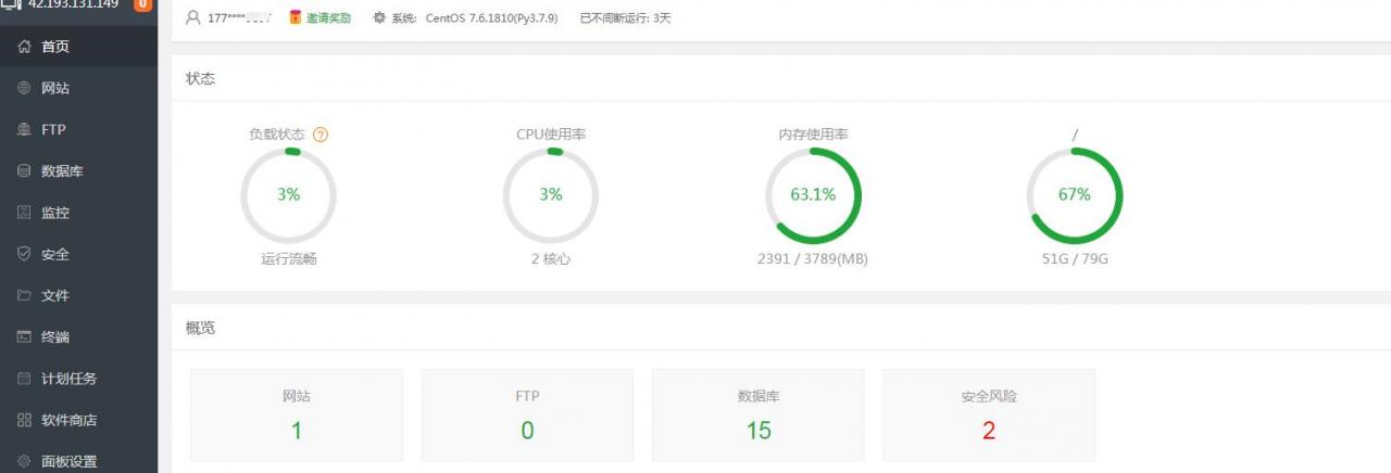 梦幻MT3-18门派-linux外网架设教程