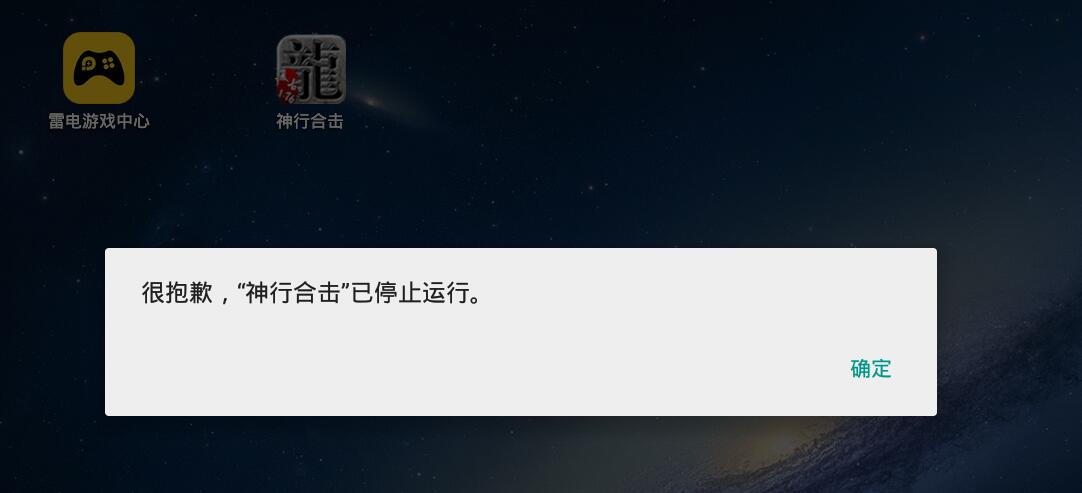战神引擎-点击充值按钮-退出游戏问题-点内充退出游戏