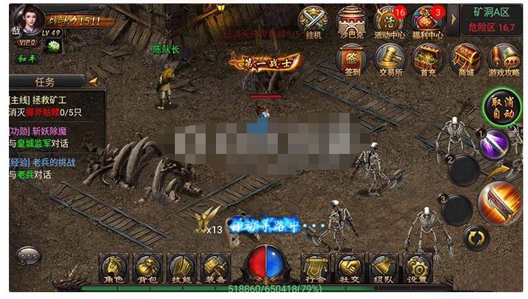 传奇手游【铁血沙城霸者传奇】WIN版一键即玩服务端