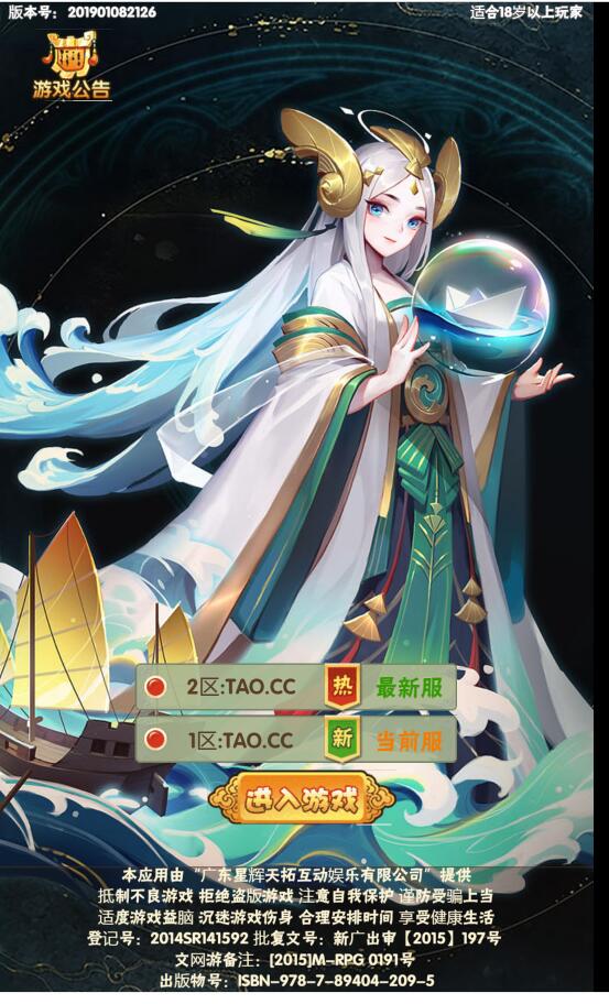 天界纪元H5-win一键服务端+外网架设教程+gm工具后台授权玩家后台充值邮件搜索后台