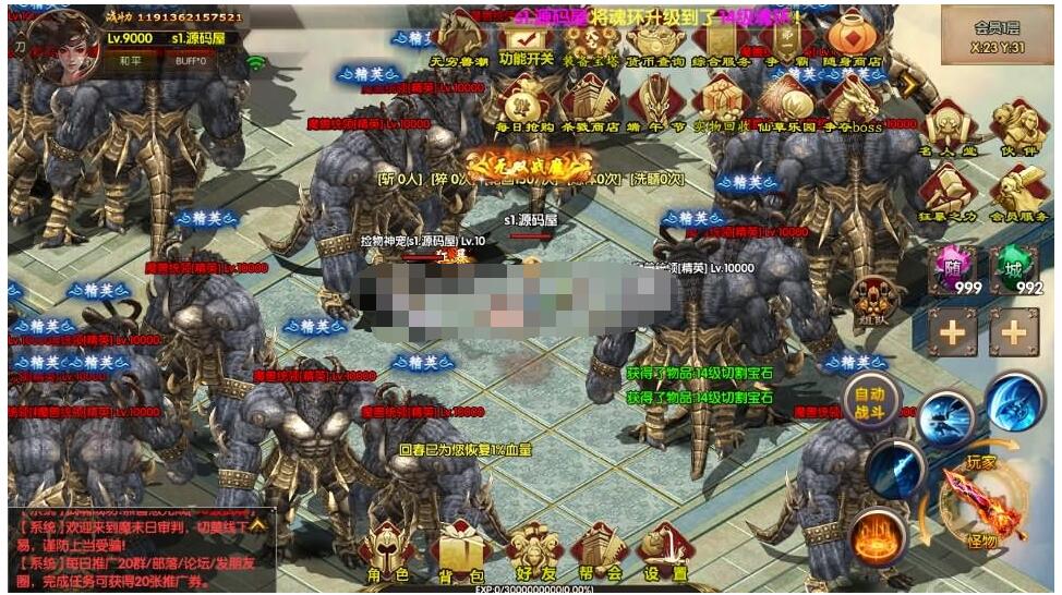 【九魔劫单职业四大陆】最新整理Win系特色服务端+安卓苹果双端+GM授权后台+详细搭...