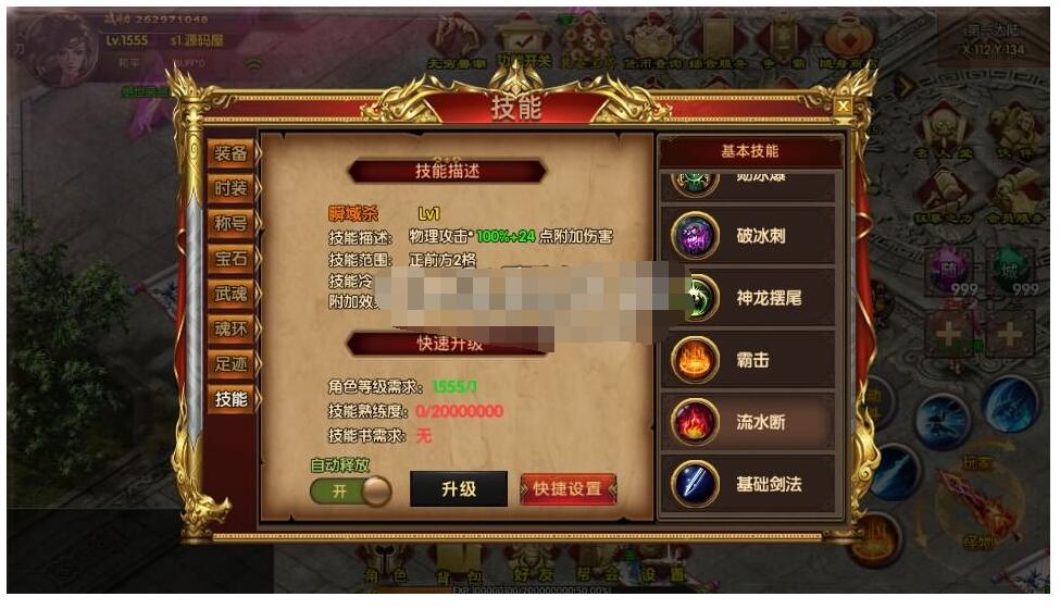 【九魔劫单职业四大陆】最新整理Win系特色服务端+安卓苹果双端+GM授权后台+详细搭...