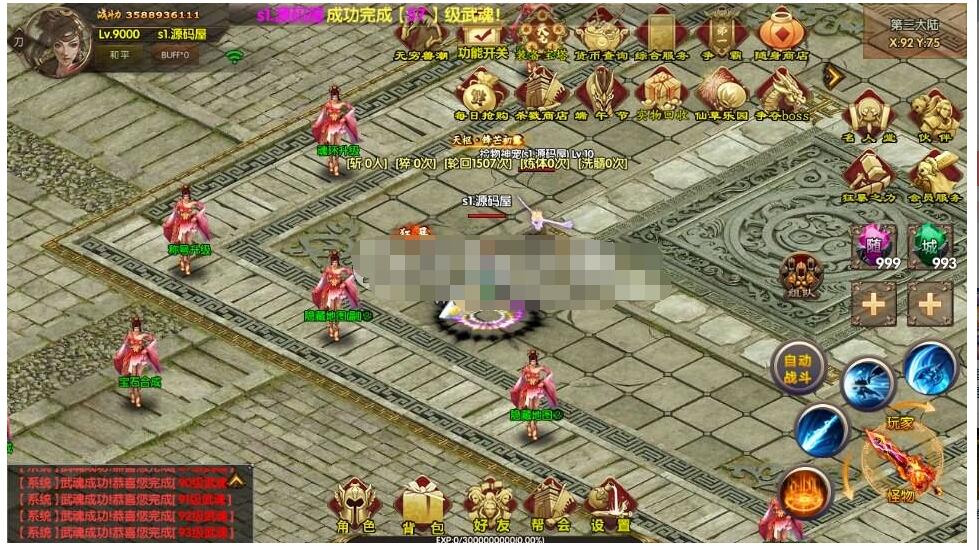 【九魔劫单职业四大陆】最新整理Win系特色服务端+安卓苹果双端+GM授权后台+详细搭...