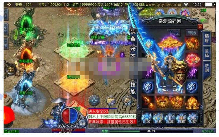 战神引擎传奇手游【单职业上古沉默之星辰变微变】六月最新商业开服版本