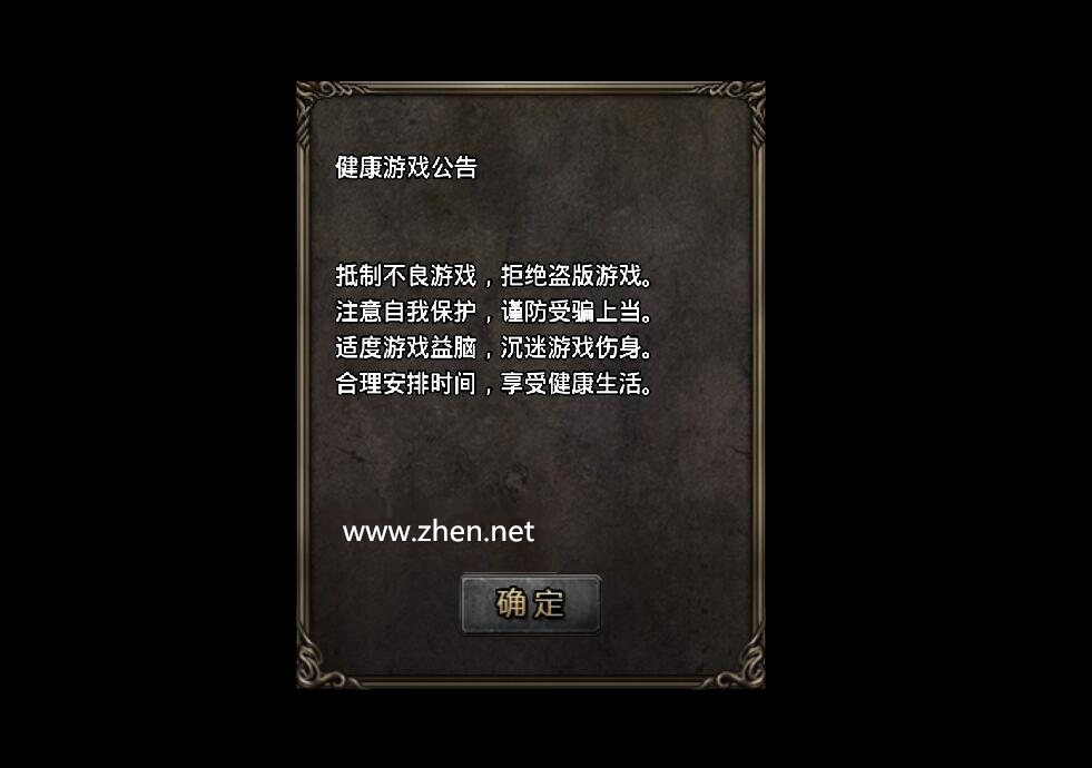 战神引擎- 健康公告 -修改-公告修改