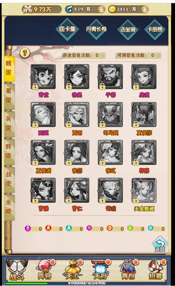 天界纪元H5-win一键服务端+外网架设教程+gm工具后台授权玩家后台充值邮件搜索后台