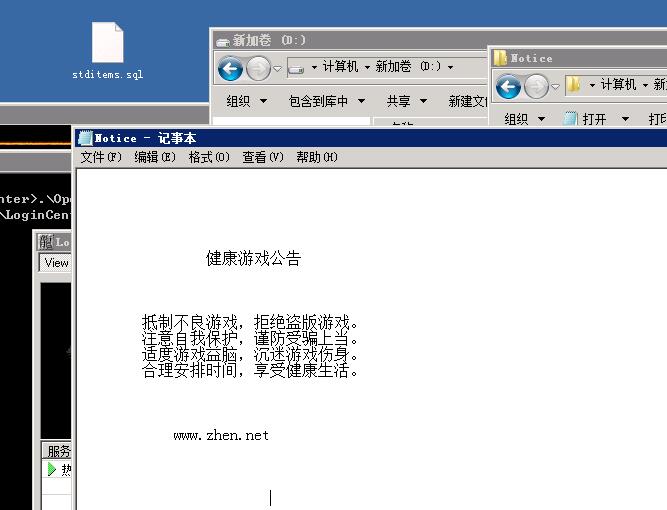 战神引擎- 健康公告 -修改-公告修改