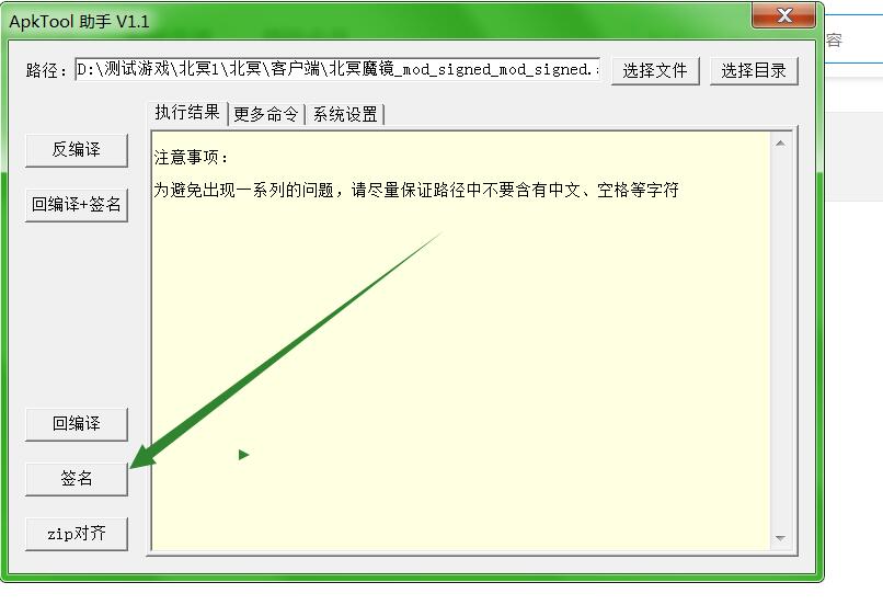 北冥魔镜传奇世界手游linux手工架设教程