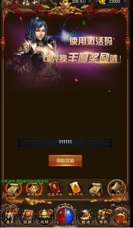 雷霆传奇H5-商业开服版本-内充跳转-20转生vip等级-多区跨服pk-大翅膀超级称号-外网架设教程-网页gm工具