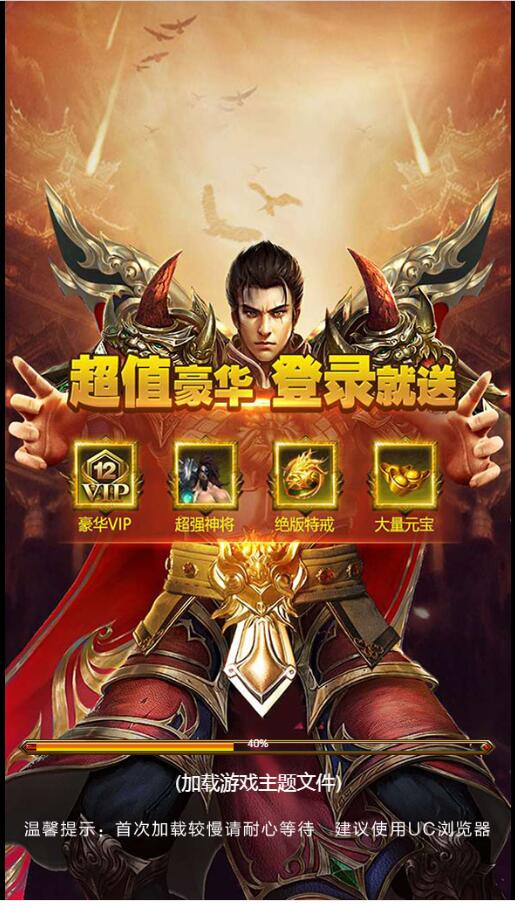 雷霆传奇H5-商业开服版本-内充跳转-20转生vip等级-多区跨服pk-大翅膀超级称号-外网架设教程-网页gm工具