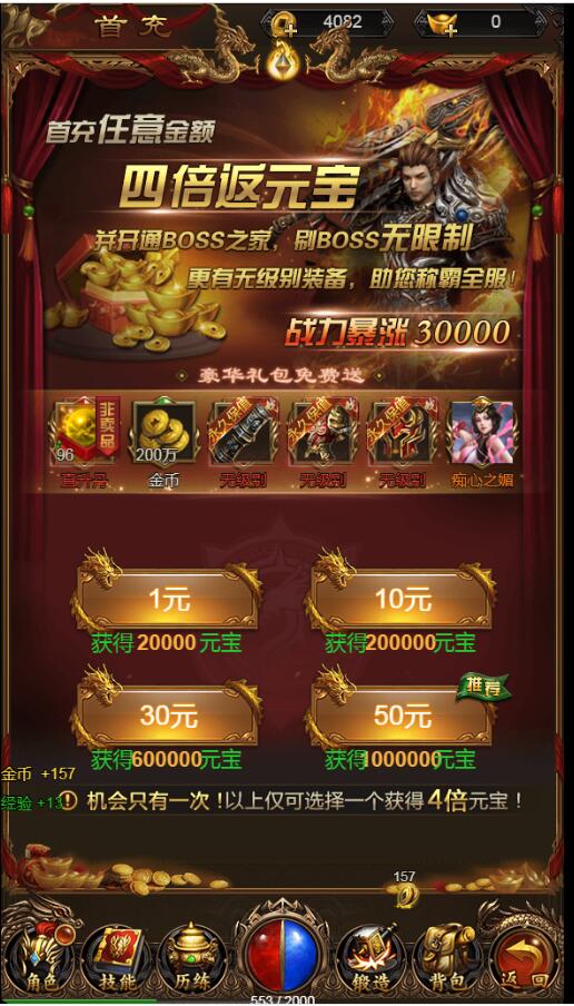 雷霆传奇H5-商业开服版本-内充跳转-20转生vip等级-多区跨服pk-大翅膀超级称号-外网架设教程-网页gm工具