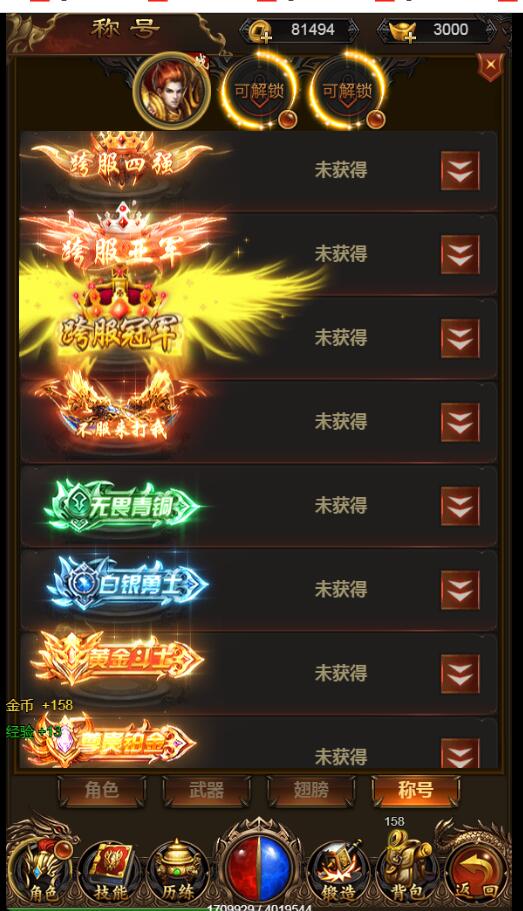 雷霆传奇H5-商业开服版本-内充跳转-20转生vip等级-多区跨服pk-大翅膀超级称号-外网架设教程-网页gm工具