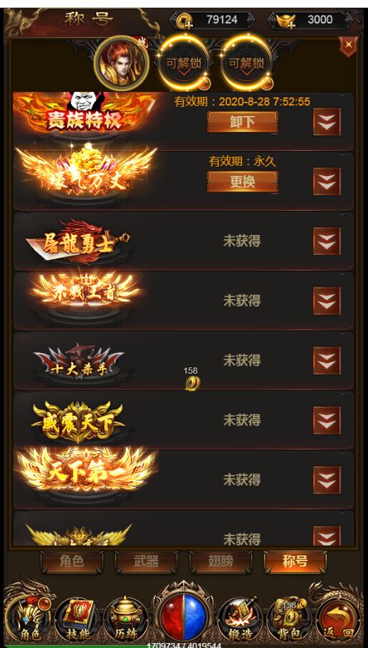 雷霆传奇H5-商业开服版本-内充跳转-20转生vip等级-多区跨服pk-大翅膀超级称号-外网架设教程-网页gm工具