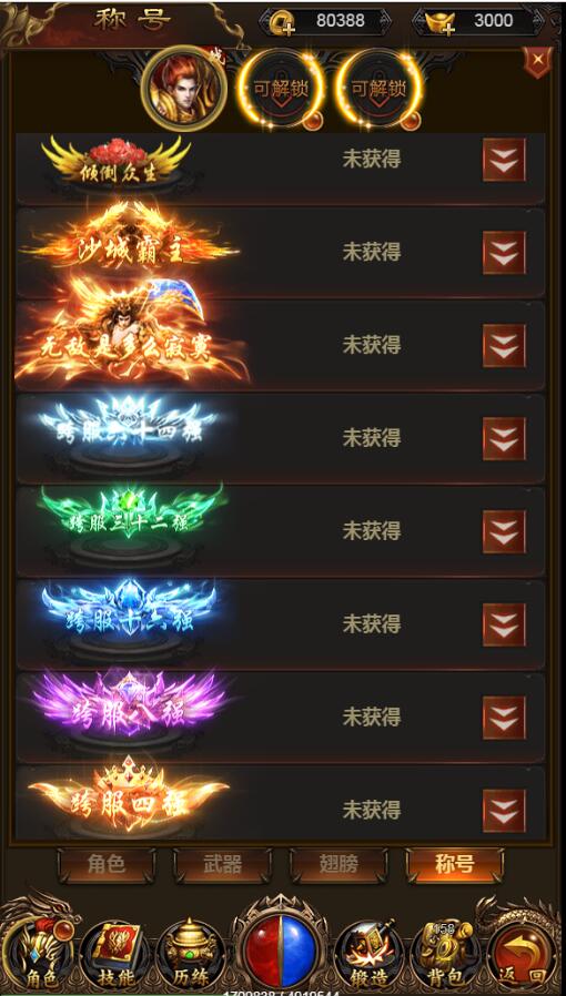雷霆传奇H5-商业开服版本-内充跳转-20转生vip等级-多区跨服pk-大翅膀超级称号-外网架设教程-网页gm工具