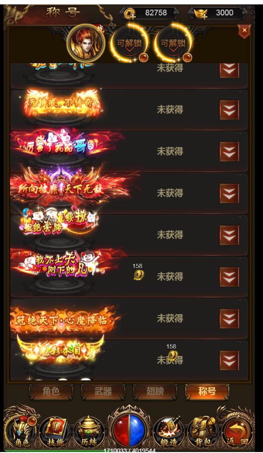 雷霆传奇H5-商业开服版本-内充跳转-20转生vip等级-多区跨服pk-大翅膀超级称号-外网架设教程-网页gm工具
