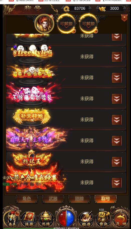 雷霆传奇H5-商业开服版本-内充跳转-20转生vip等级-多区跨服pk-大翅膀超级称号-外网架设教程-网页gm工具