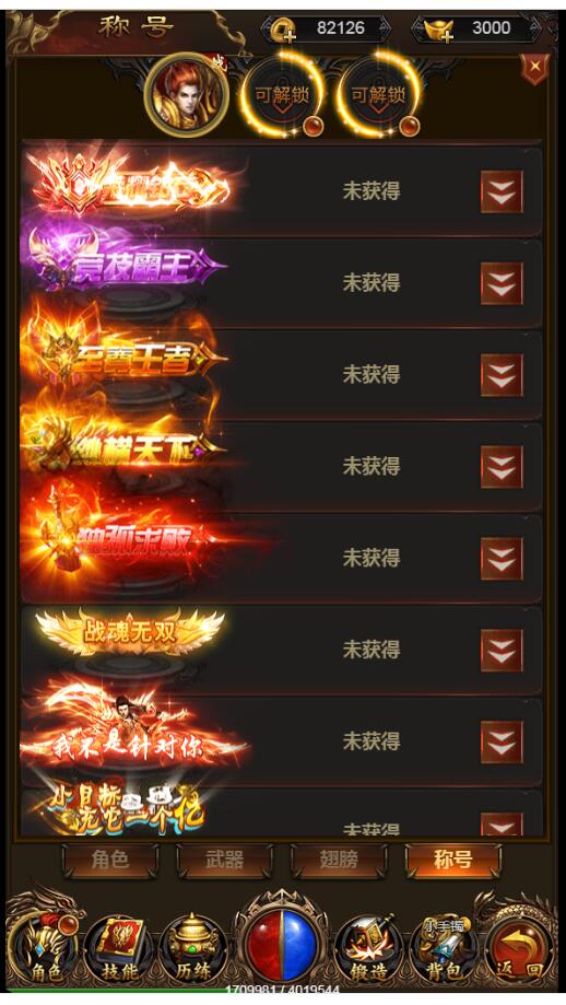 雷霆传奇H5-商业开服版本-内充跳转-20转生vip等级-多区跨服pk-大翅膀超级称号-外网架设教程-网页gm工具