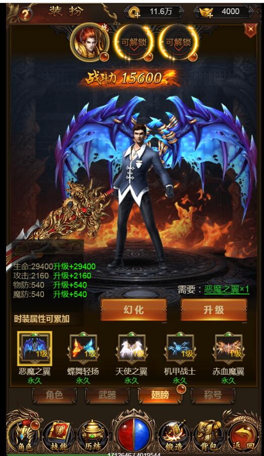 雷霆传奇H5-商业开服版本-内充跳转-20转生vip等级-多区跨服pk-大翅膀超级称号-外网架设教程-网页gm工具