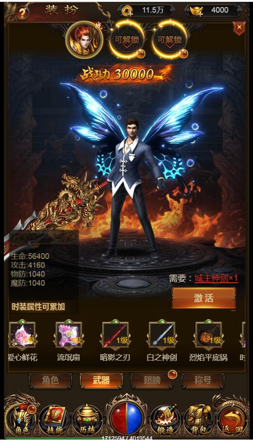 雷霆传奇H5-商业开服版本-内充跳转-20转生vip等级-多区跨服pk-大翅膀超级称号-外网架设教程-网页gm工具