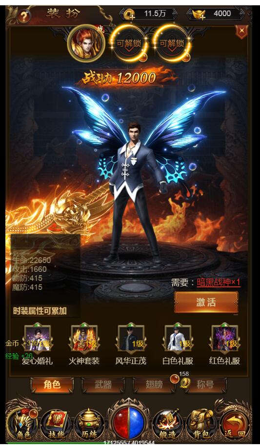 雷霆传奇H5-商业开服版本-内充跳转-20转生vip等级-多区跨服pk-大翅膀超级称号-外网架设教程-网页gm工具