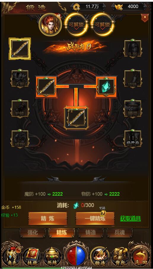 雷霆传奇H5-商业开服版本-内充跳转-20转生vip等级-多区跨服pk-大翅膀超级称号-外网架设教程-网页gm工具
