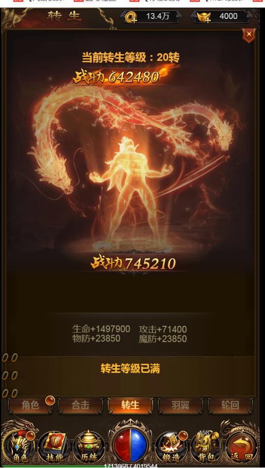 雷霆传奇H5-商业开服版本-内充跳转-20转生vip等级-多区跨服pk-大翅膀超级称号-外网架设教程-网页gm工具
