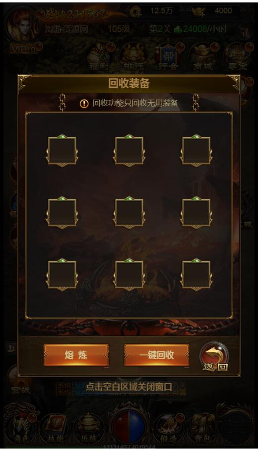 雷霆传奇H5-商业开服版本-内充跳转-20转生vip等级-多区跨服pk-大翅膀超级称号-外网架设教程-网页gm工具