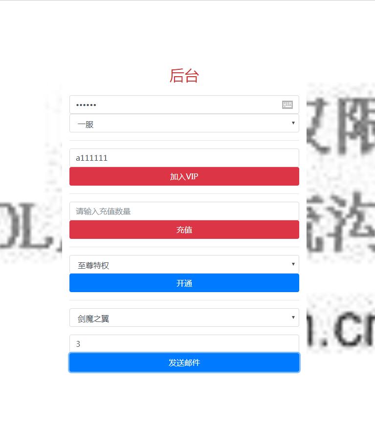 雷霆传奇H5-商业开服版本-内充跳转-20转生vip等级-多区跨服pk-大翅膀超级称号-外网架设教程-网页gm工具