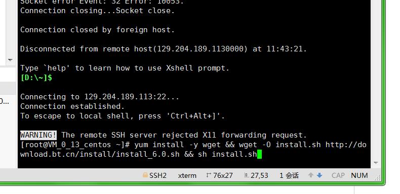 浪剑天下H5-架设教程-linux架设教程-图文架设教程