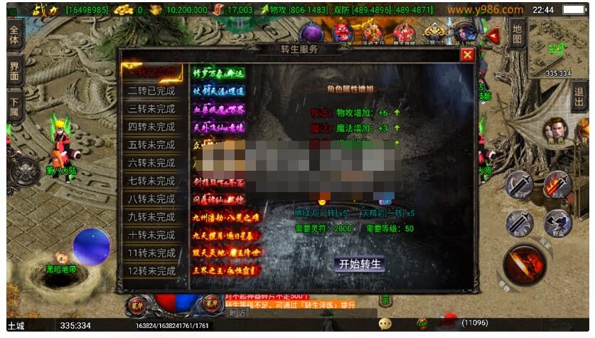 霸主传奇三职业8大陆修复版[白猪3]
