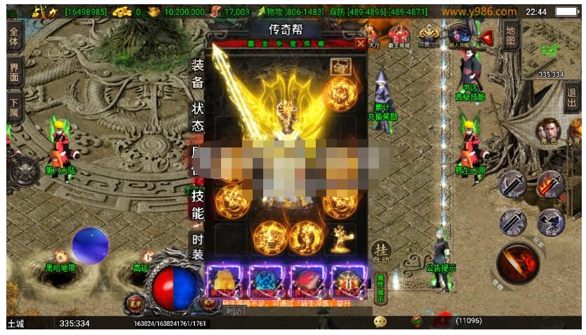 霸主传奇三职业8大陆修复版[白猪3]