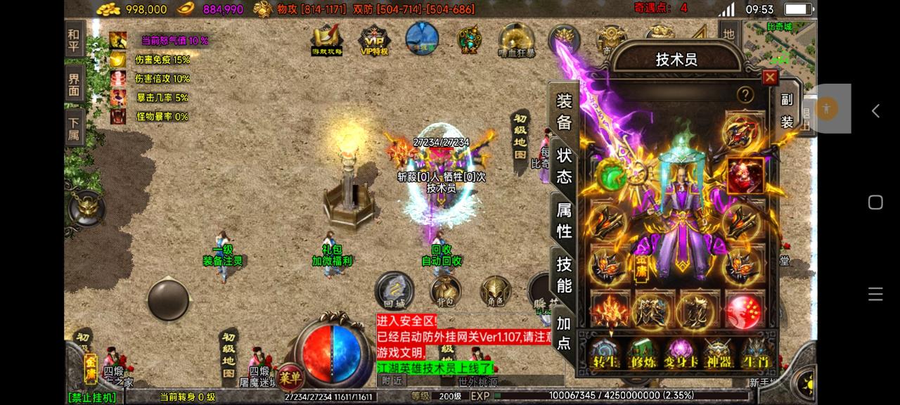 8000团战神引擎-笑傲江湖-白猪3.1+老虎 渡劫，奇遇，天气系统，卡牌系统