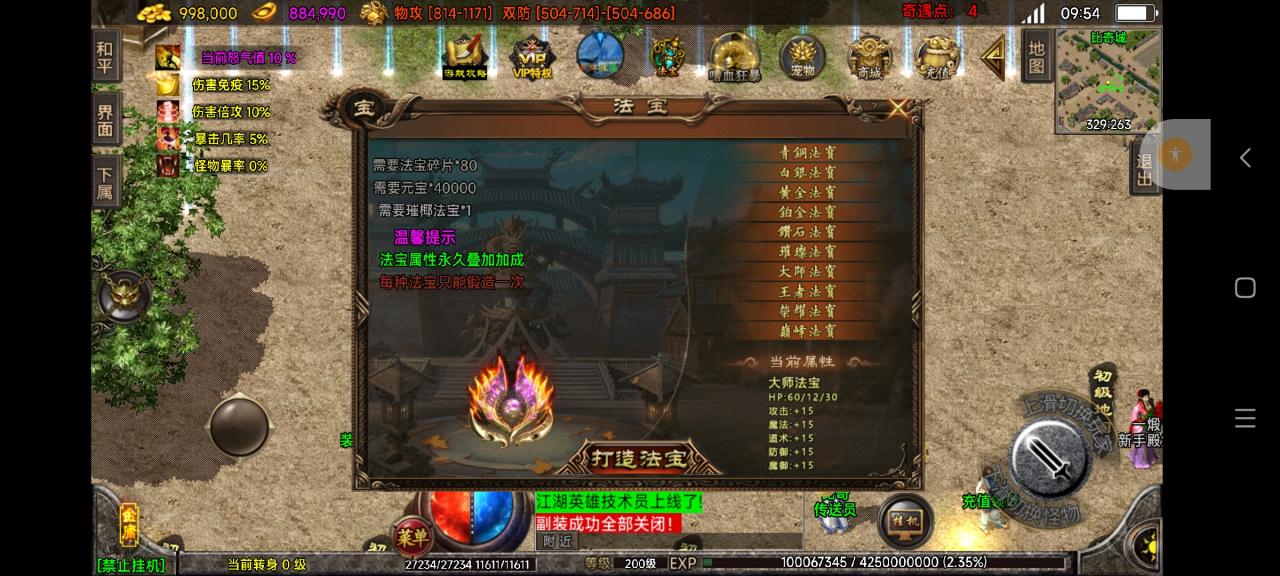 8000团战神引擎-笑傲江湖-白猪3.1+老虎 渡劫，奇遇，天气系统，卡牌系统