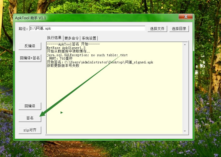 奇门遁甲9.5-架设教程