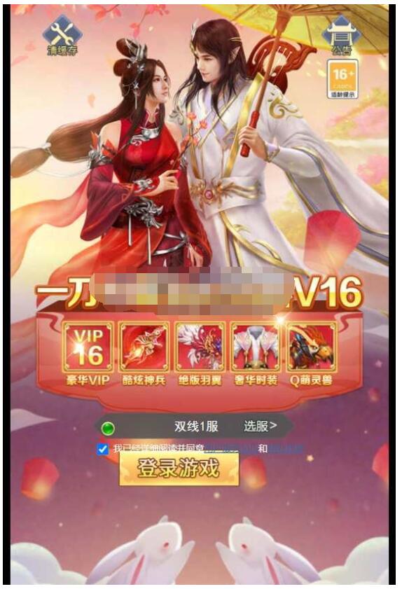 【九州2之九州八荒录魔改版本】最新整理九州仙侠传H5单机一键即玩镜像端+Linux手工...