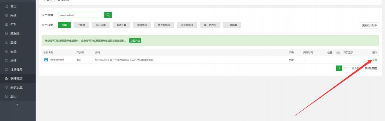 浪剑天下H5-架设教程-linux架设教程-图文架设教程