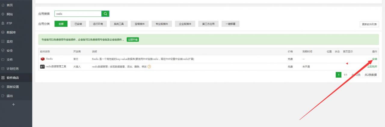 浪剑天下H5-架设教程-linux架设教程-图文架设教程