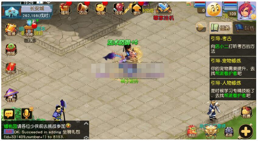 MT3换皮梦幻【淡蓝之约开心微变】五月最新整理Linux手工服务端+安卓苹果双端+攻略