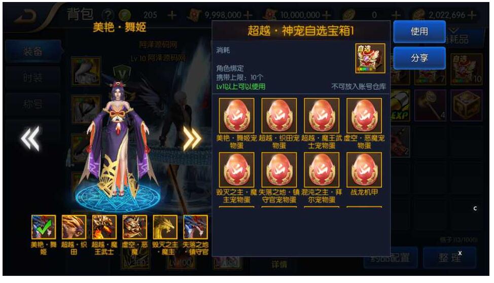 手游【超越阿拉德】12月整理Linux手工服务端+总后台+GM授权后台+安卓+教程