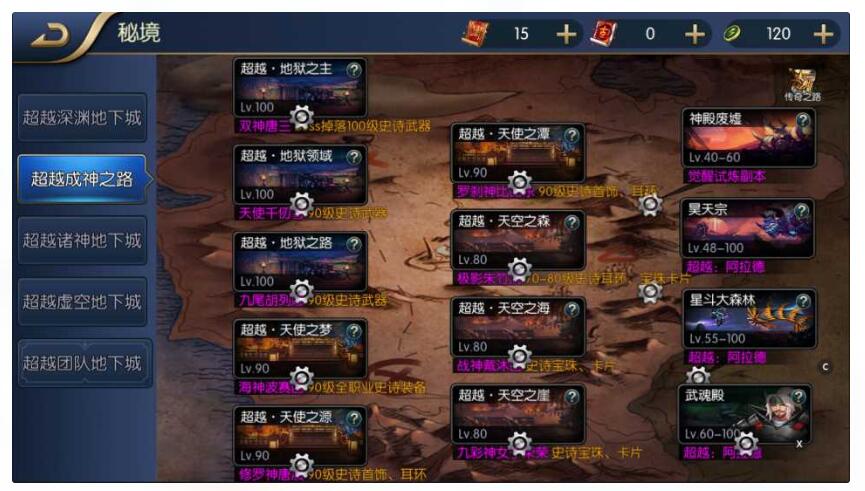 手游【超越阿拉德】12月整理Linux手工服务端+总后台+GM授权后台+安卓+教程