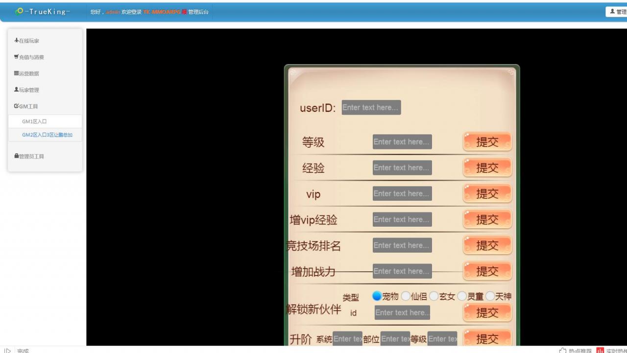 西游H5+2开二开版本 暴走西游h5 三网手游 win端架设教程。4