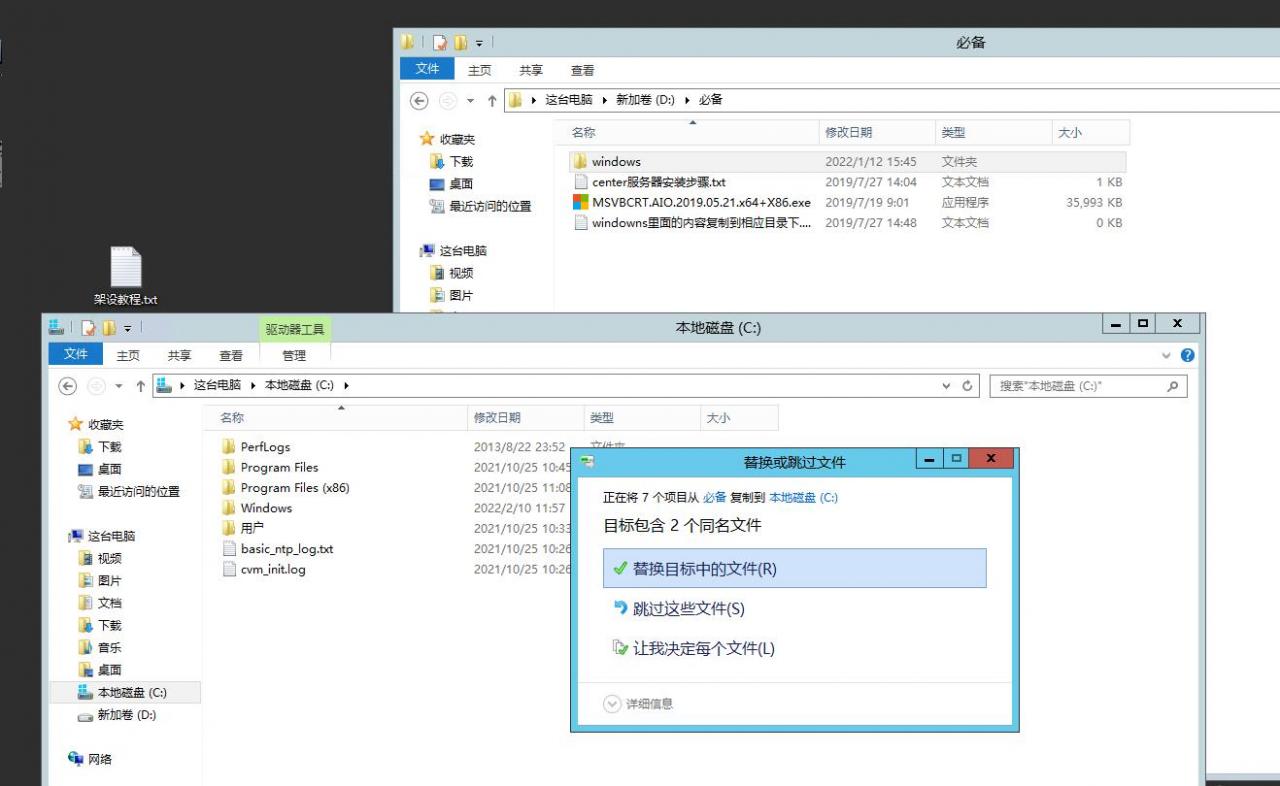 新秀战神 win服务端 外网架设教程
