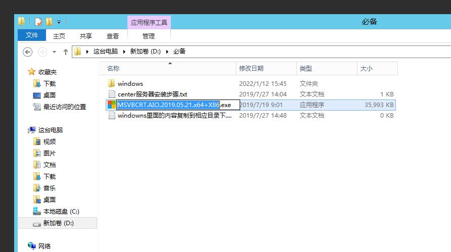 新秀战神 win服务端 外网架设教程