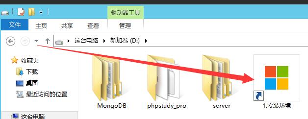 大话西游万众端外网云服务器架设教程