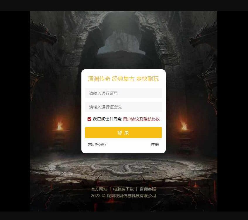 多端互通手游【清渊冰雪H5】一键即玩镜像服务端+赠Linux本地学习手工端+运行后台+GM