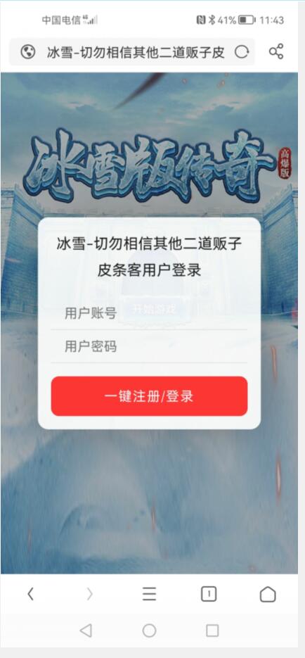 白鹭引擎 冰雪传奇H5 三网电脑手机手游 linux手工端 外网架设教程 网页gm工具后台。
